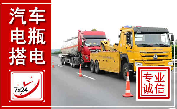 新左吊车,汽车救援吊车电话
