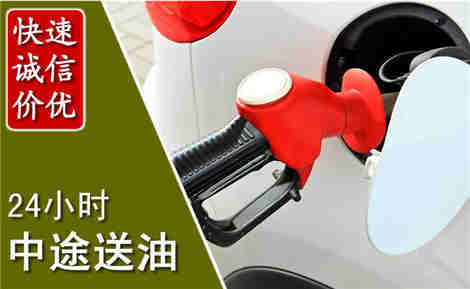 新左中途送油场景与案例