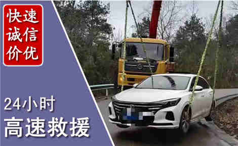 新左高速公路救援场景与案例