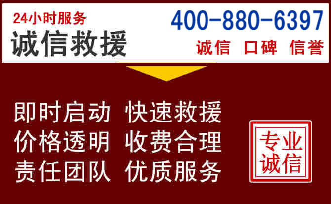 新左汽车救援 新左汽车救援