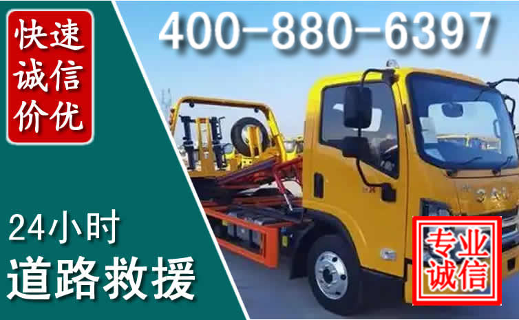 新左道路救援电话 新左道路救援电话