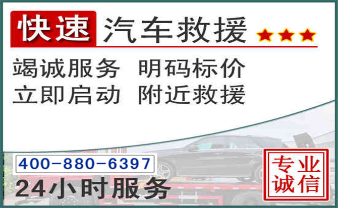 新左长春拖车电话 新左长春拖车电话