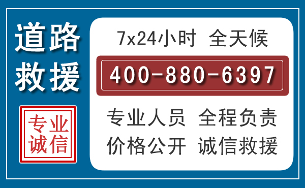 新左长春拖车电话 新左长春拖车电话